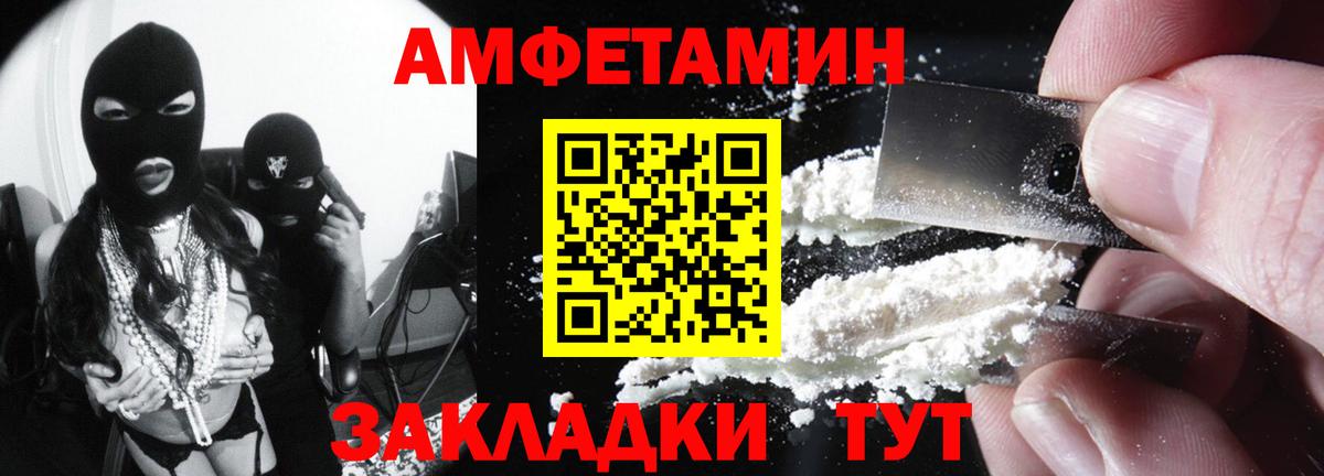 АМФ 97% Владикавказ