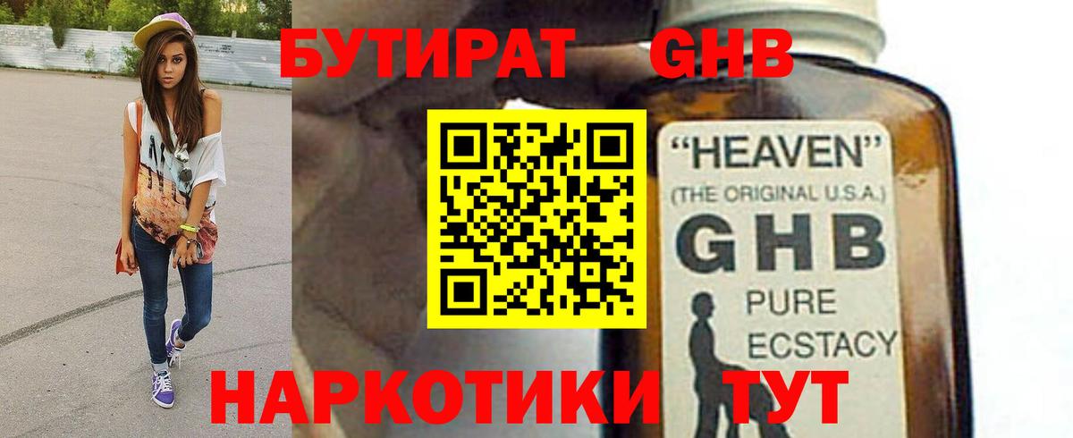 Владикавказ  Бутират BDO  Вход с VPN 