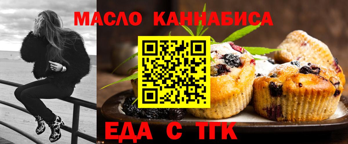 Canna-Cookies конопля Владикавказ