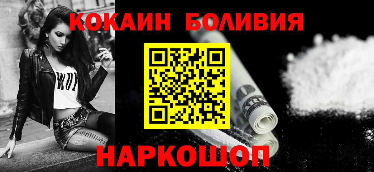 Владикавказ  КОКАИН  продажа наркотиков  Вход с VPN  COCAIN Перу  Кокаин FishScale 