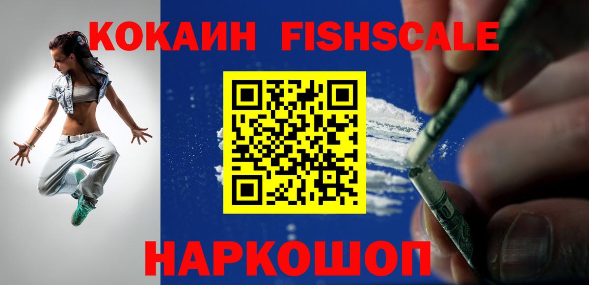 КОКАИН Перу Владикавказ
