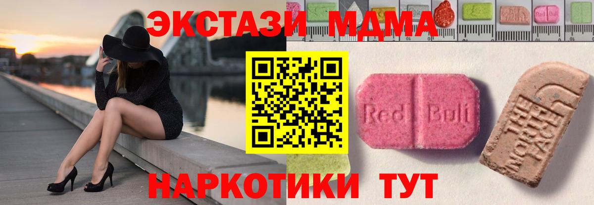 Экстази круглые  Ecstasy  Экстази 300 mg  Владикавказ  Вход с VPN 