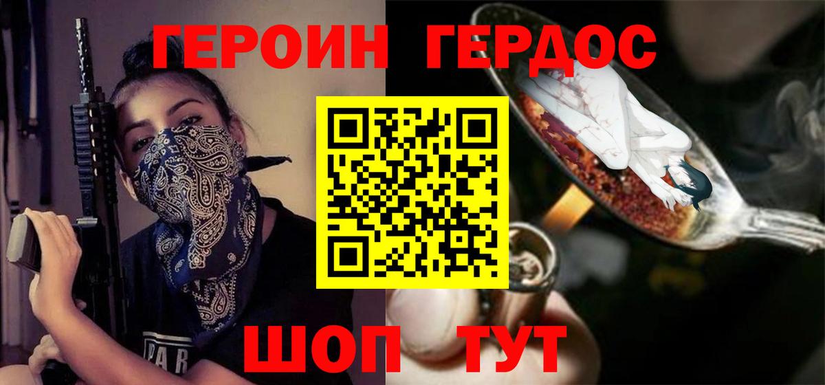 Героин Афган Владикавказ