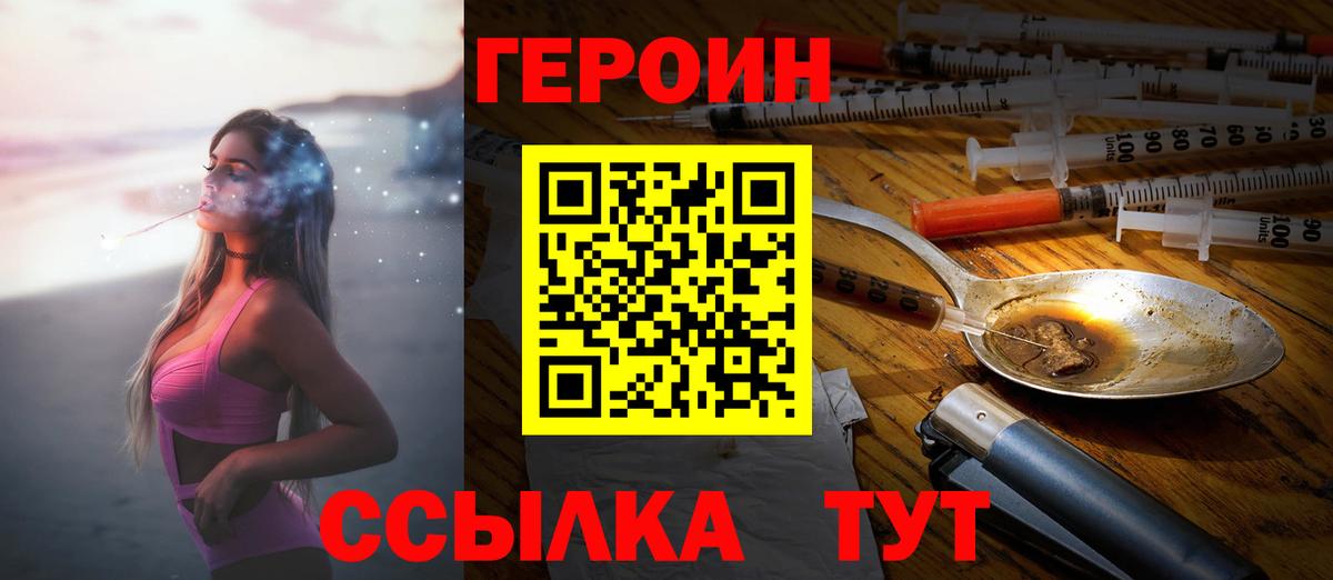 Владикавказ  ГЕРОИН  Вход с VPN  ГЕРОИН гречка 