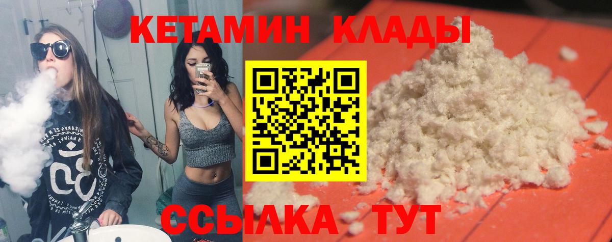 Владикавказ  Кетамин VHQ  Вход с VPN 
