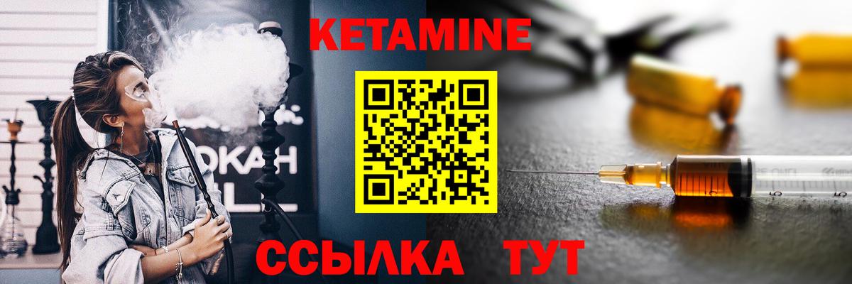 Кетамин ketamine Владикавказ