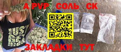 соль курить ск Аша