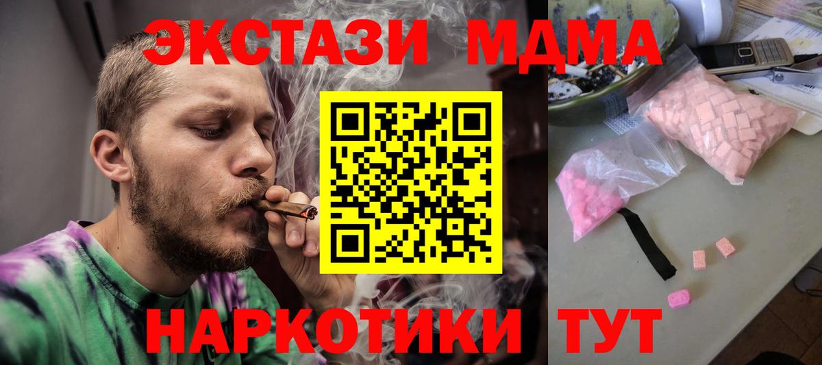 Владикавказ  МДМА молли  Вход с VPN  MDMA  МДМА crystal 