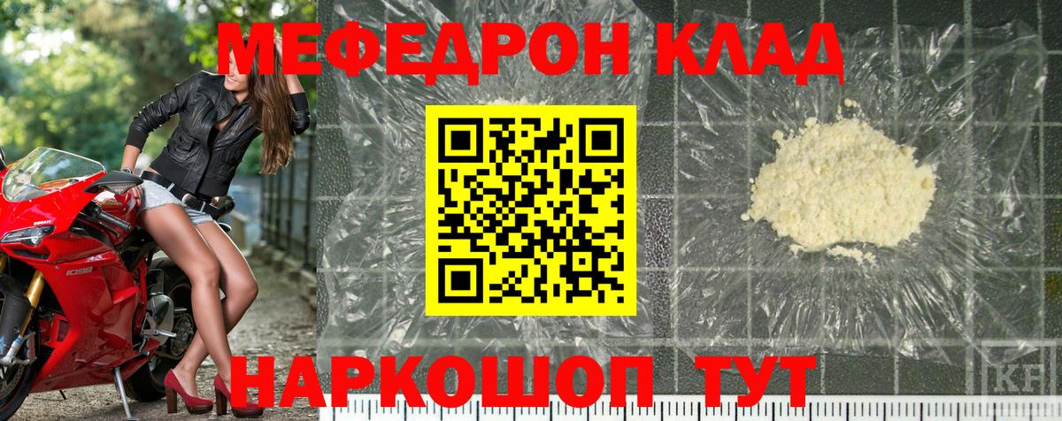 Мефедрон мука  Мефедрон mephedrone  Вход с VPN  Мефедрон  Владикавказ  МЕФ 