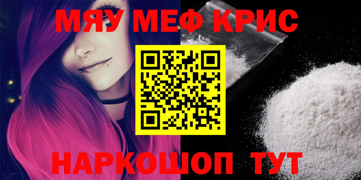 Меф мука Владикавказ