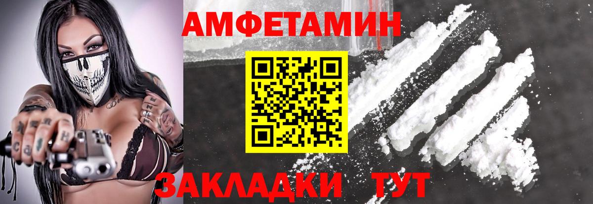 МЕТАМФЕТАМИН мет Владикавказ