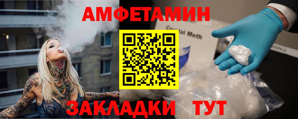 МЕТАМФЕТАМИН Methamphetamine  Вход с VPN  МЕТАМФЕТАМИН  Владикавказ 