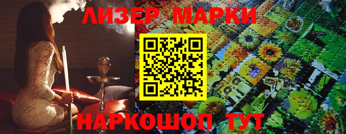 Наркотические марки 1,5мг  Вход с VPN  Владикавказ 