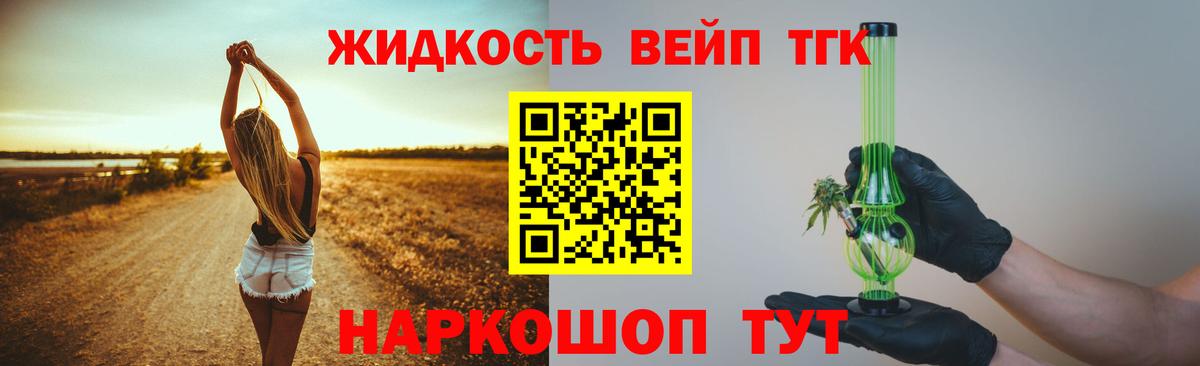 Владикавказ  Дистиллят ТГК Wax  Вход с VPN  ТГК концентрат 