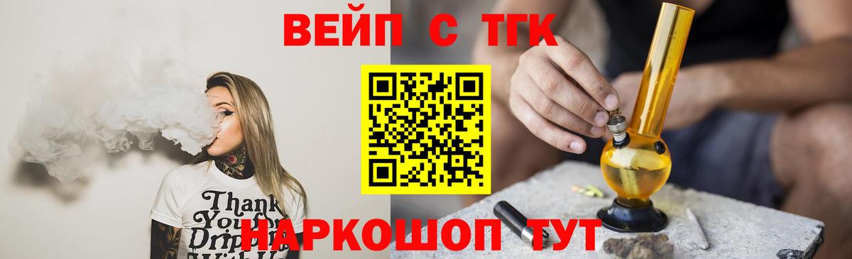 Дистиллят ТГК вейп Владикавказ